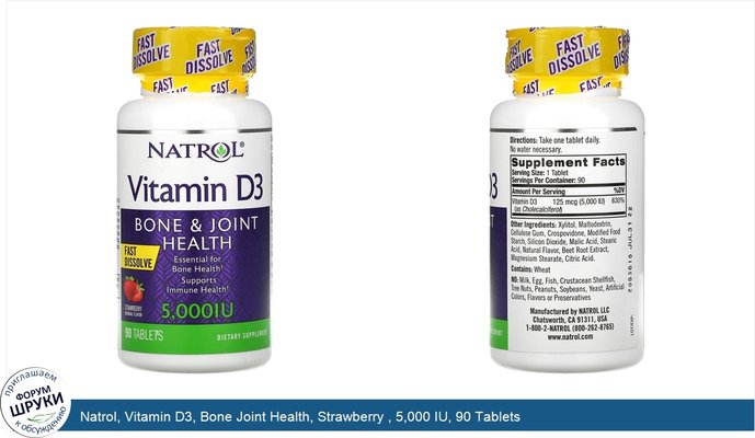 Natrol, Vitamin D3, Bone Joint Health, Strawberry , 5,000 IU, 90 Tablets