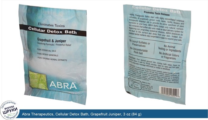 Abra Therapeutics, Cellular Detox Bath, Grapefruit Juniper, 3 oz (84 g)