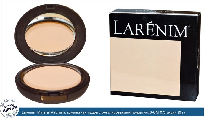 Larenim, Mineral Airbrush, компактная пудра с регулированием покрытия, 3-CM 0.3 унции (9 г)