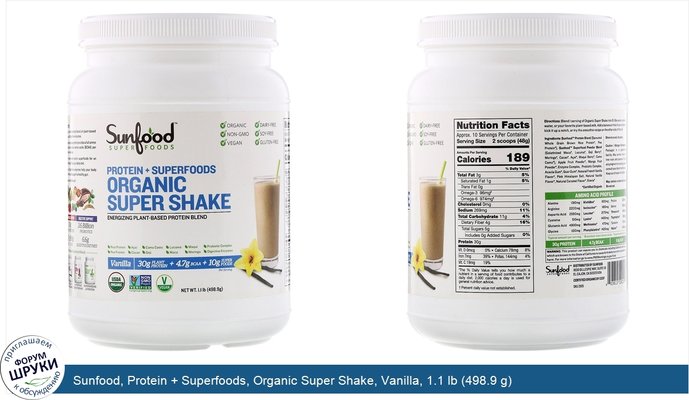 Sunfood, Protein + Superfoods, Organic Super Shake, Vanilla, 1.1 lb (498.9 g)