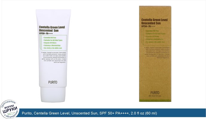 Purito, Centella Green Level, Unscented Sun, SPF 50+ PA++++, 2.0 fl oz (60 ml)