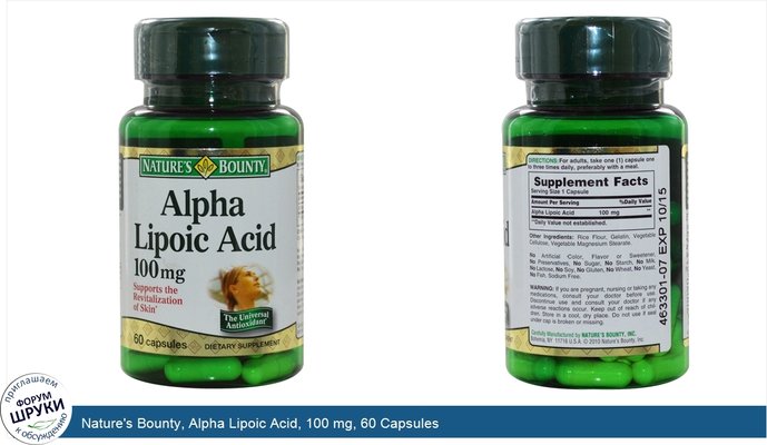 Nature\'s Bounty, Alpha Lipoic Acid, 100 mg, 60 Capsules