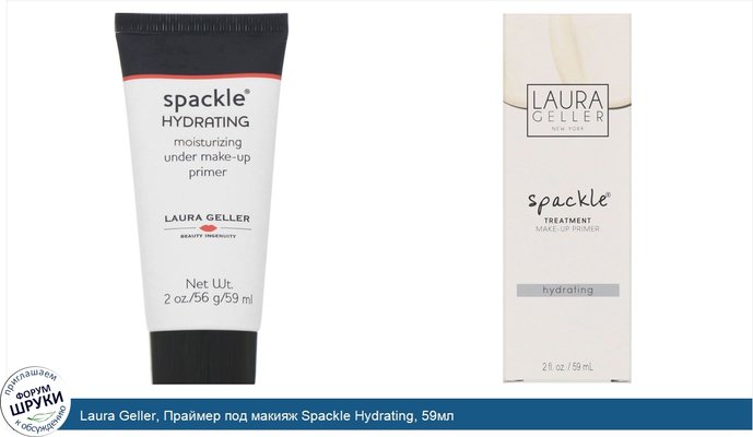 Laura Geller, Праймер под макияж Spackle Hydrating, 59мл