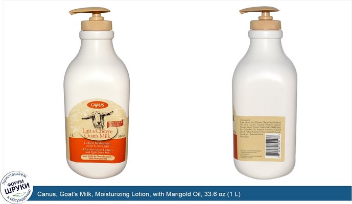 Canus, Goat\'s Milk, Moisturizing Lotion, with Marigold Oil, 33.6 oz (1 L)