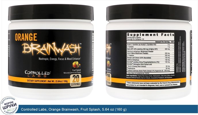 Controlled Labs, Orange Brainwash, Fruit Splash, 5.64 oz (160 g)