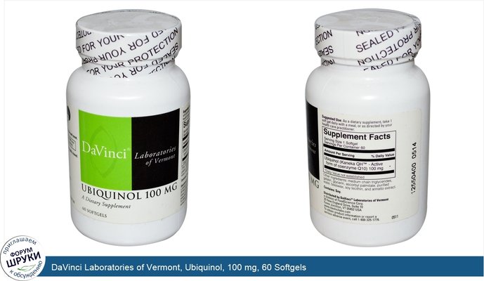 DaVinci Laboratories of Vermont, Ubiquinol, 100 mg, 60 Softgels