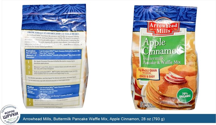 Arrowhead Mills, Buttermilk Pancake Waffle Mix, Apple Cinnamon, 28 oz (793 g)