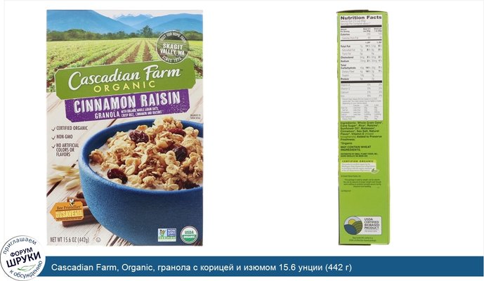 Cascadian Farm, Organic, гранола с корицей и изюмом 15.6 унции (442 г)