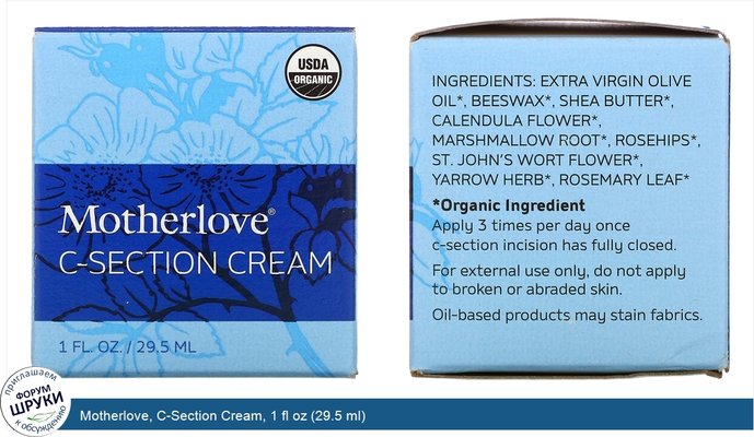 Motherlove, C-Section Cream, 1 fl oz (29.5 ml)