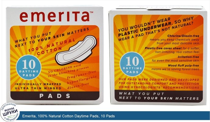 Emerita, 100% Natural Cotton Daytime Pads, 10 Pads