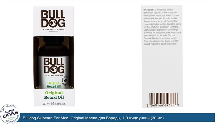 Bulldog Skincare For Men, Original Масло для Бороды, 1,0 жидк.унций (30 мл)