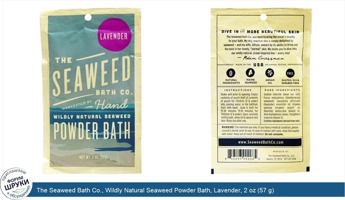 The Seaweed Bath Co., Wildly Natural Seaweed Powder Bath, Lavender, 2 oz (57 g)