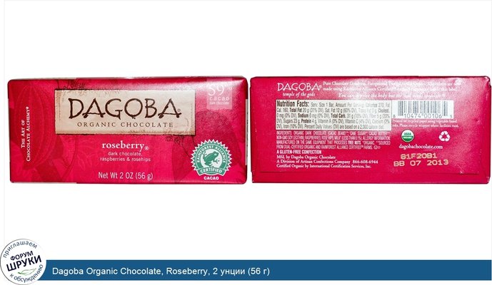 Dagoba Organic Chocolate, Roseberry, 2 унции (56 г)