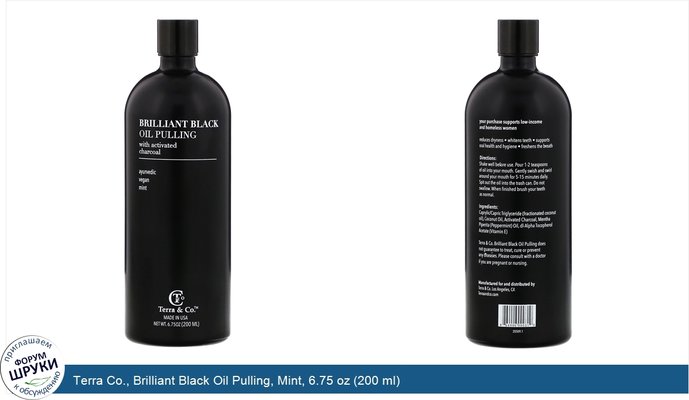 Terra Co., Brilliant Black Oil Pulling, Mint, 6.75 oz (200 ml)