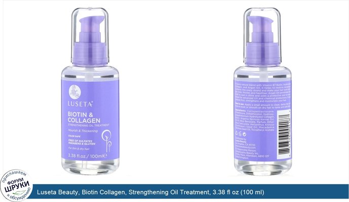 Luseta Beauty, Biotin Collagen, Strengthening Oil Treatment, 3.38 fl oz (100 ml)