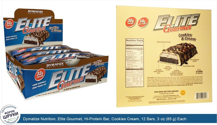 Dymatize Nutrition, Elite Gourmet, Hi-Protein Bar, Cookies Cream, 12 Bars, 3 oz (85 g) Each