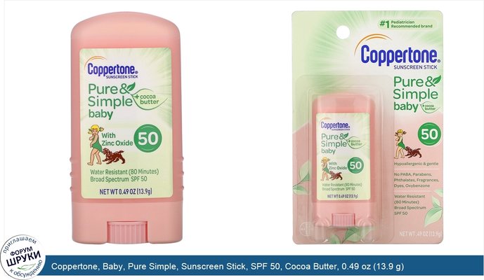 Coppertone, Baby, Pure Simple, Sunscreen Stick, SPF 50, Cocoa Butter, 0.49 oz (13.9 g)