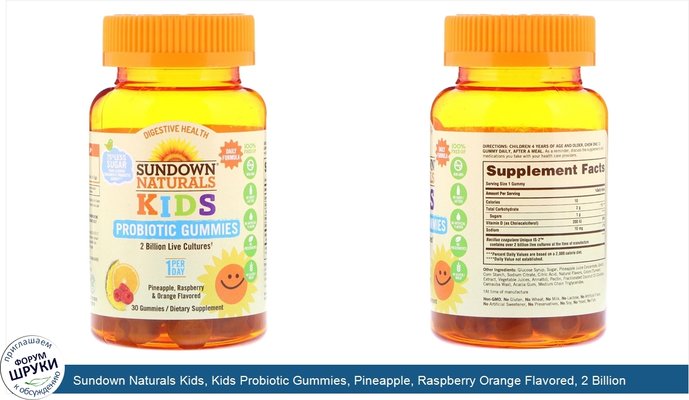 Sundown Naturals Kids, Kids Probiotic Gummies, Pineapple, Raspberry Orange Flavored, 2 Billion Live Cultures, 30 Gummies