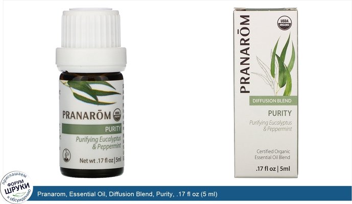 Pranarom, Essential Oil, Diffusion Blend, Purity, .17 fl oz (5 ml)