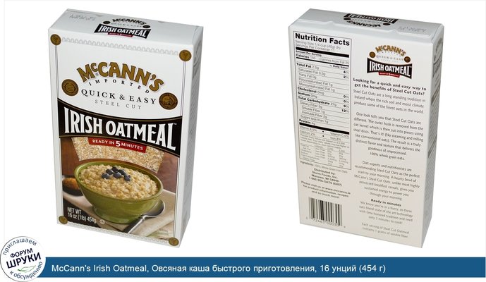 McCann\'s Irish Oatmeal, Овсяная каша быстрого приготовления, 16 унций (454 г)