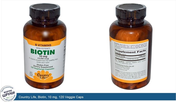 Country Life, Biotin, 10 mg, 120 Veggie Caps