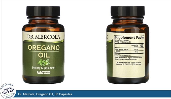 Dr. Mercola, Oregano Oil, 30 Capsules