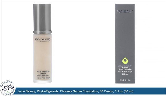 Juice Beauty, Phyto-Pigments, Flawless Serum Foundation, 08 Cream, 1 fl oz (30 ml)