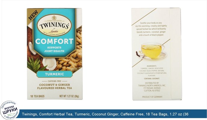 Twinings, Comfort Herbal Tea, Turmeric, Coconut Ginger, Caffeine Free, 18 Tea Bags, 1.27 oz (36 g)