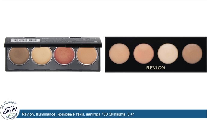 Revlon, Illuminance, кремовые тени, палитра 730 Skinlights, 3,4г