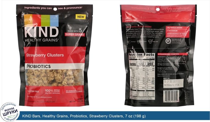 KIND Bars, Healthy Grains, Probiotics, Strawberry Clusters, 7 oz (198 g)