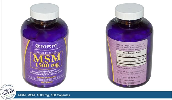 MRM, MSM, 1500 mg, 160 Capsules