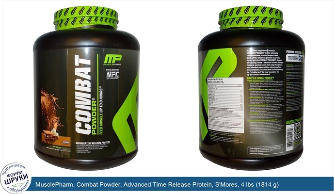 MusclePharm, Combat Powder, Advanced Time Release Protein, S\'Mores, 4 lbs (1814 g)