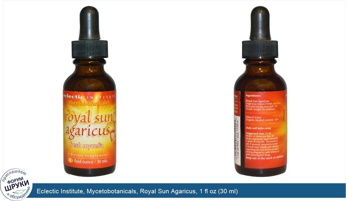 Eclectic Institute, Mycetobotanicals, Royal Sun Agaricus, 1 fl oz (30 ml)