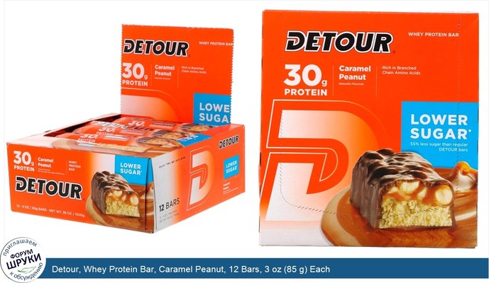 Detour, Whey Protein Bar, Caramel Peanut, 12 Bars, 3 oz (85 g) Each