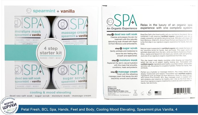 Petal Fresh, BCL Spa, Hands, Feet and Body, Cooling Mood Elevating, Spearmint plus Vanilla, 4 Piece Kit - 3 fl oz (85 ml) Each