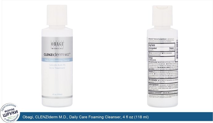 Obagi, CLENZIderm M.D., Daily Care Foaming Cleanser, 4 fl oz (118 ml)