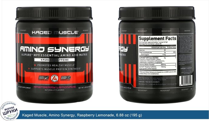 Kaged Muscle, Amino Synergy, Raspberry Lemonade, 6.88 oz (195 g)