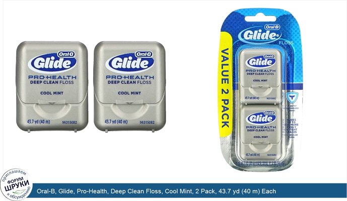 Oral-B, Glide, Pro-Health, Deep Clean Floss, Cool Mint, 2 Pack, 43.7 yd (40 m) Each