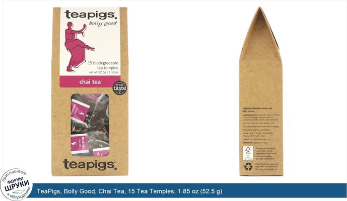 TeaPigs, Bolly Good, Chai Tea, 15 Tea Temples, 1.85 oz (52.5 g)