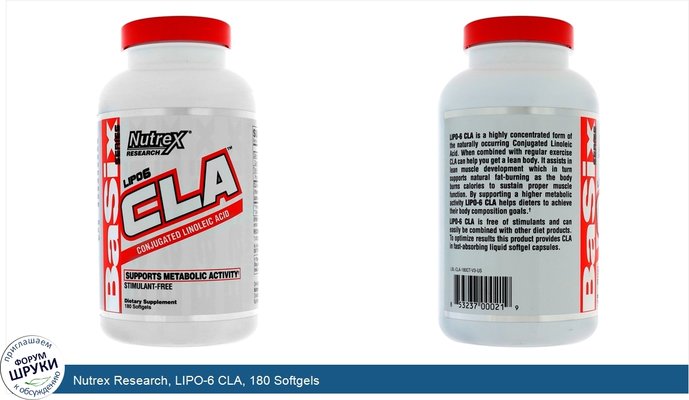 Nutrex Research, LIPO-6 CLA, 180 Softgels