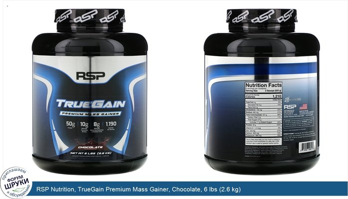 RSP Nutrition, TrueGain Premium Mass Gainer, Chocolate, 6 lbs (2.6 kg)