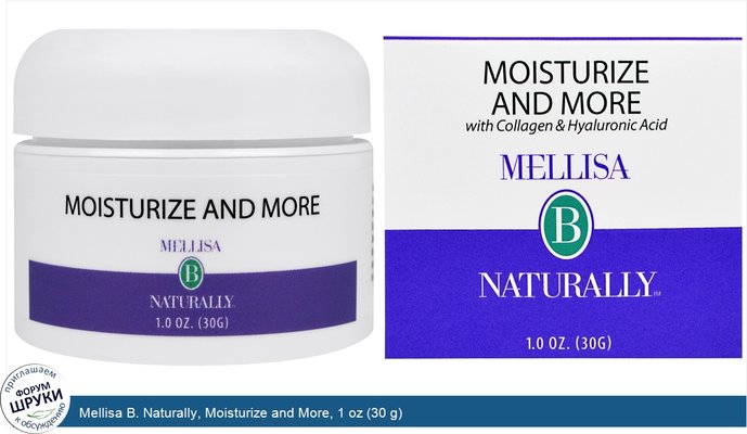 Mellisa B. Naturally, Moisturize and More, 1 oz (30 g)