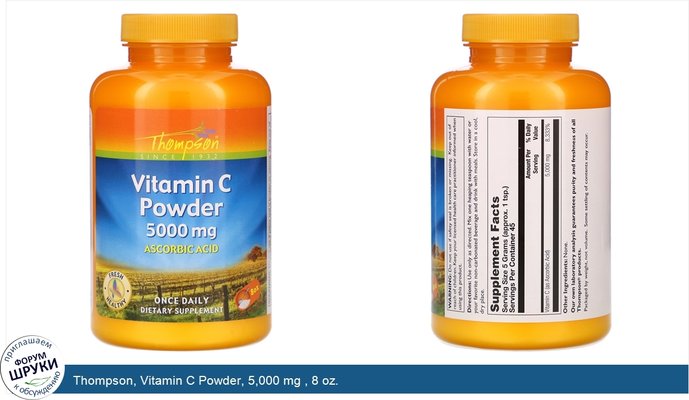 Thompson, Vitamin C Powder, 5,000 mg , 8 oz.