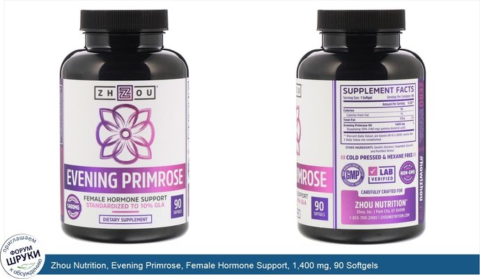 Zhou Nutrition, Evening Primrose, Female Hormone Support, 1,400 mg, 90 Softgels