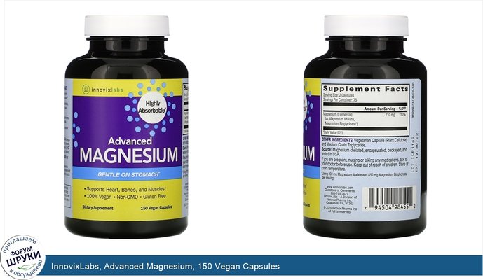 InnovixLabs, Advanced Magnesium, 150 Vegan Capsules
