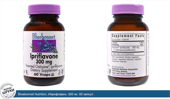 Bluebonnet Nutrition, Иприфлавон, 300 мг, 60 капсул