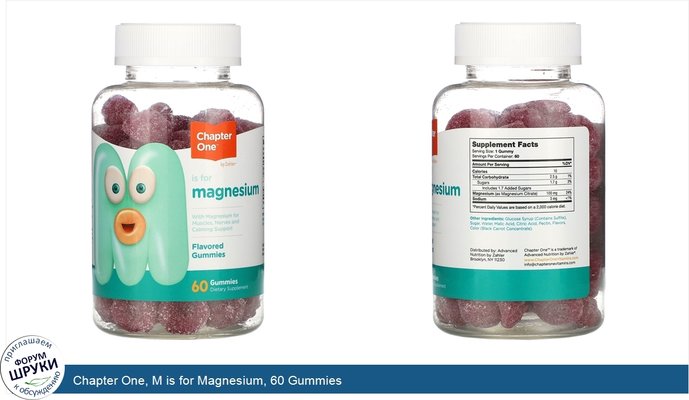 Chapter One, M is for Magnesium, 60 Gummies