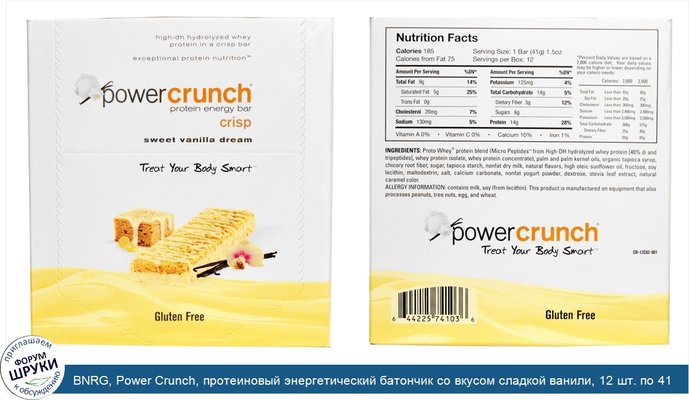BNRG, Power Crunch, протеиновый энергетический батончик со вкусом сладкой ванили, 12 шт. по 41 г