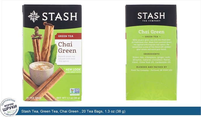 Stash Tea, Green Tea, Chai Green , 20 Tea Bags, 1.3 oz (38 g)