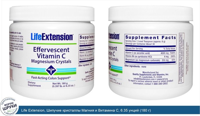 Life Extension, Шипучие кристаллы Магния и Витамина С, 6.35 унций (180 г)